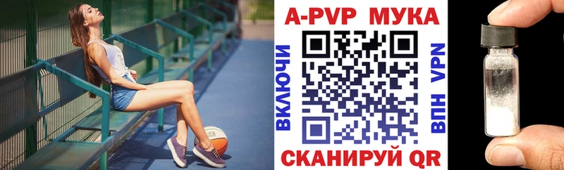 APVP мука  Купить где  Новосокольники 