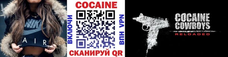 Купить закладки  Новосокольники  КОКАИН VHQ 