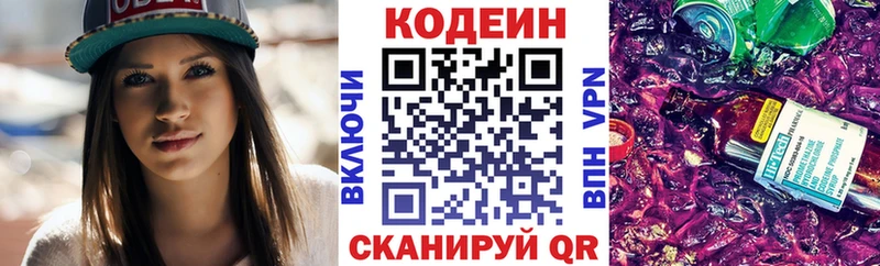 Кодеиновый сироп Lean напиток Lean (лин) Новосокольники