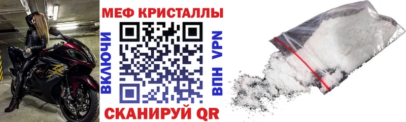 МЯУ-МЯУ кристаллы  Новосокольники 
